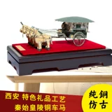 Xi'an Qinshi Император мавзолей Бронзовый Терракота Терракота Воины и Лошади Управление, переключающиеся на церемонию открытия ретро -ретро -иностранца, ретро