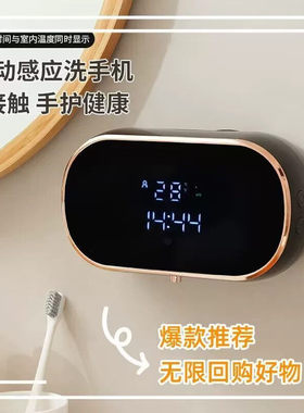 洗手机自动感应皂液器洗手机自动