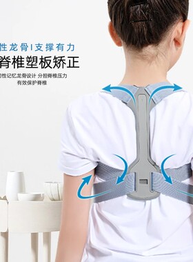 儿童学生反弓带矫正驼背神器青少