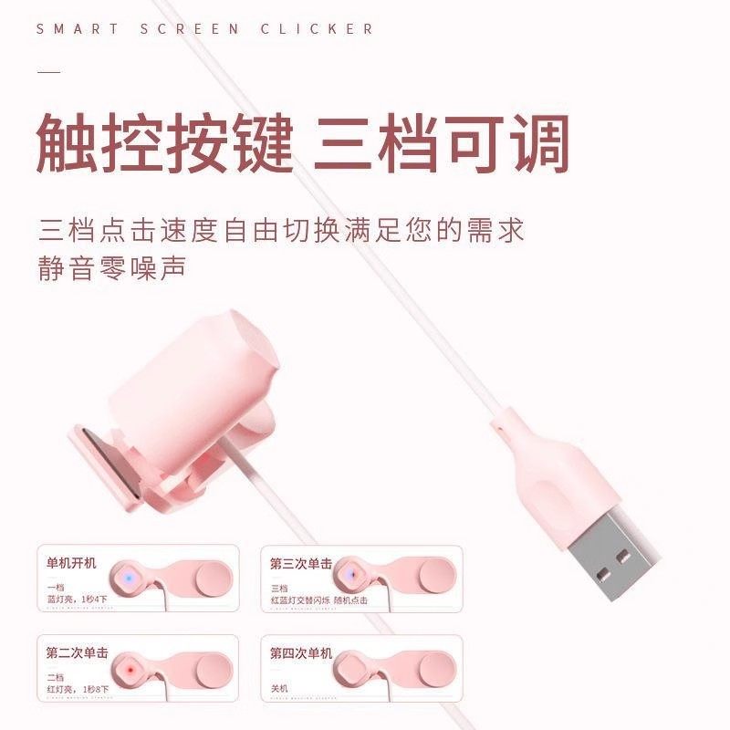 抖音点击涨粉直播点赞器平台主播点红心懒人桌面屏幕自动连点击器,淘宝优惠券,粉丝福利购,淘宝优惠卷