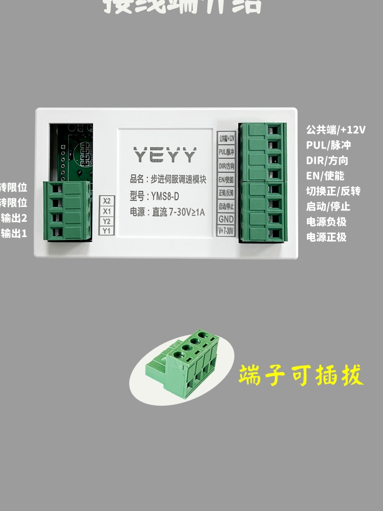 步进伺服电机控制器驱动角度圈数电位器调脉冲速板面板式高速共阳 - 图0