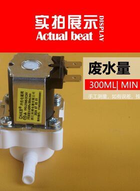 科博冲洗电磁阀270M5废水电磁阀