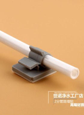 2分PE管墙贴净水器管夹管卡软管固定座6MM7MM墙壁卡背胶贴玻璃面