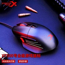 Siberian XT500 cable game mouse electric race Jedi to eat a chicken mouse