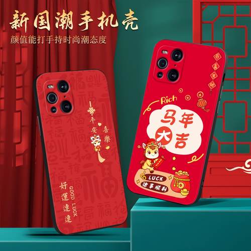 luckrider适用于oppofindx3pro新款红色手机壳FindX3pro软peem00防摔保护套。贴膜find×3por小马图案opo红壳 - 图0