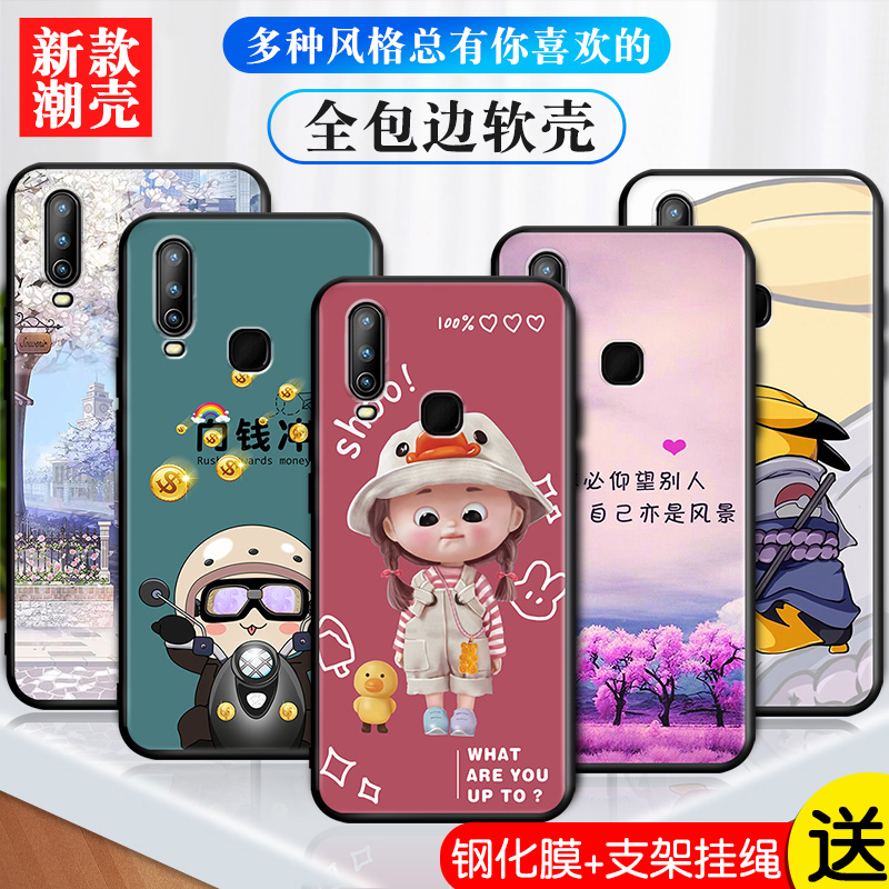 vivoU3X手机壳voivu3x新款vivo u3x女款v1928t硅胶保护套vlvou3x男V1928A磨砂vlvou3x创意viv0u3x个性薄卡通 - 图0