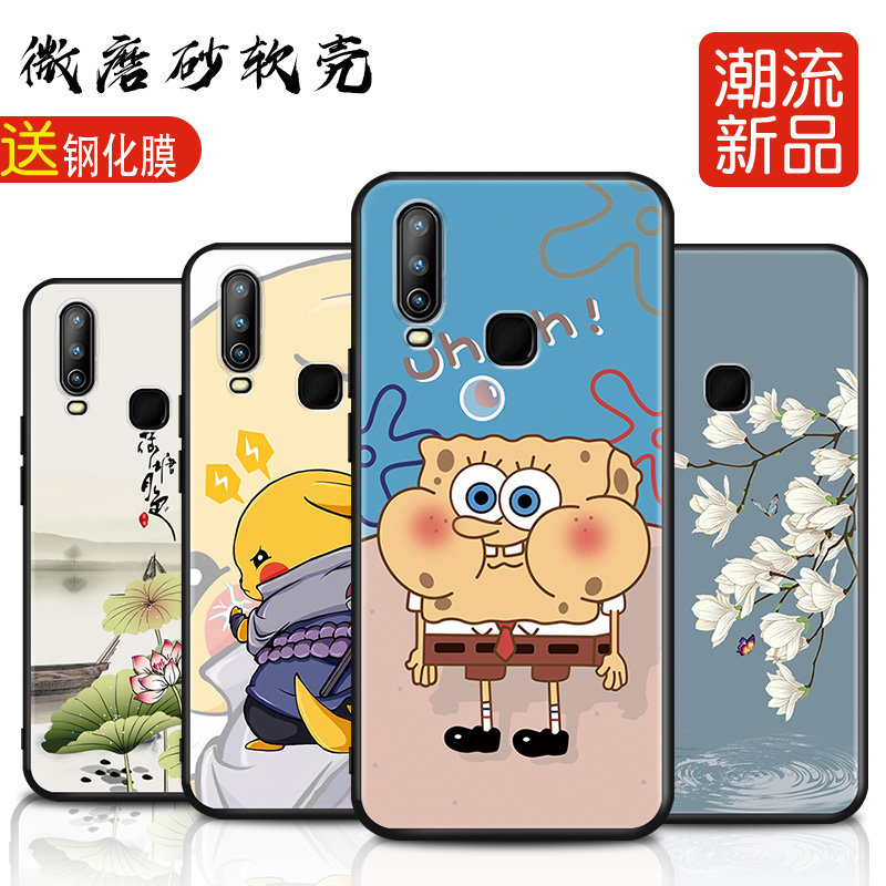 适用于vivoU3X手机壳viv0u3x钢化膜v1vou三x软套u三×贴模voiv保护套viov个性V1928A新款vvio时尚v1v0网红女 - 图0