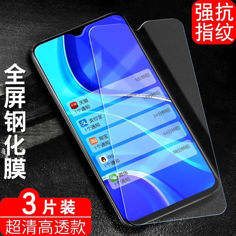 适用红米9钢化膜M2004J19C全屏红米九高清HM9保护莫rdem防指纹redmi9手机膜m9蓝光HM刚化漠贴磨防摔redmi9膜-图0