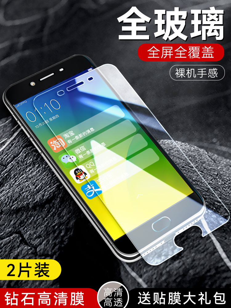 适用于OPPOR9S钢化膜0ppor9st全屏贴模opopr9sm玻璃摸oppor9st手机莫0p0pr九s高清r9sm保护膜m刚化漠oppo人9s - 图0