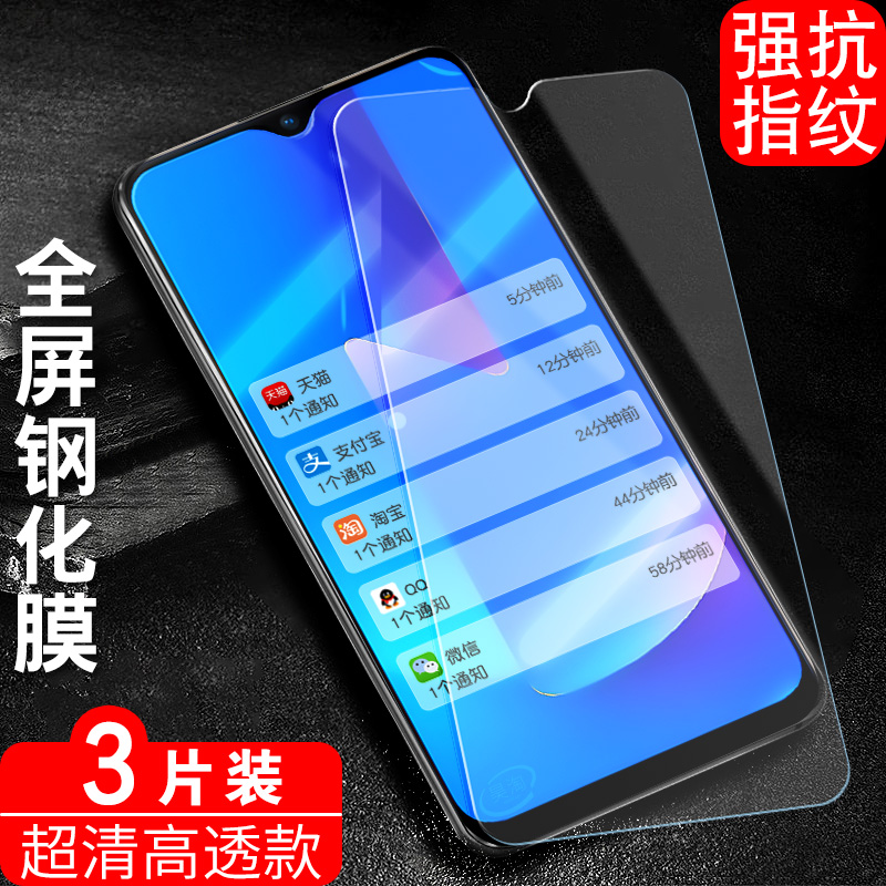 vivou3x钢化膜u3x适用vivo手机v1928aⅤivou3vivov玻璃viv0vivoux3u了vovouⅴⅰvouⅹvu1941ux莫ouⅩvi∨vo - 图0