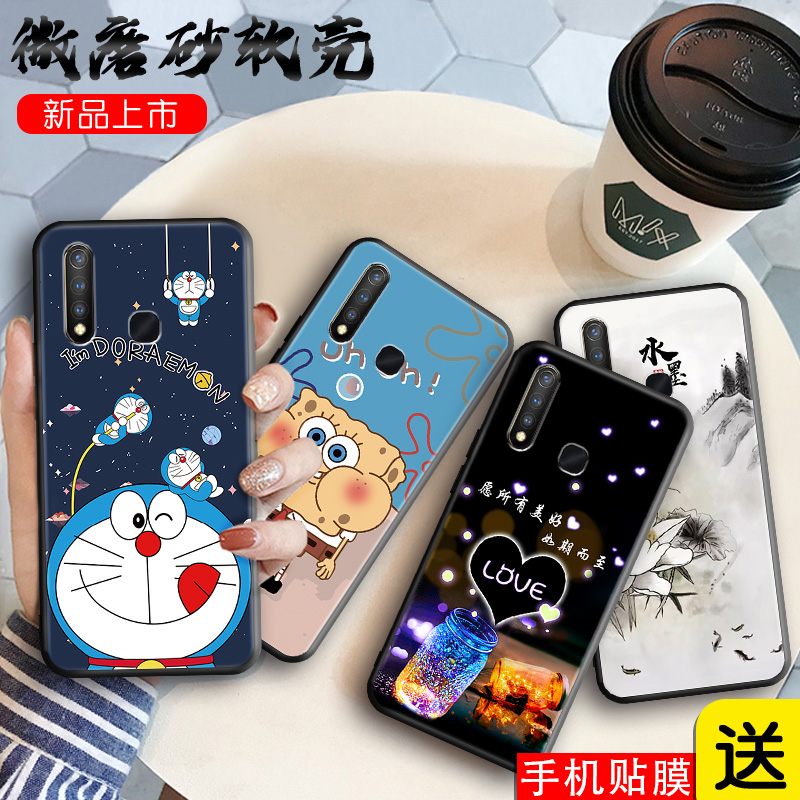 适用vivov1941a手机壳y19卡通可爱vivou3磨砂软壳vicou3女生款v1941a送膜vlvou3全包防摔套viviu3男潮viovy5s - 图0