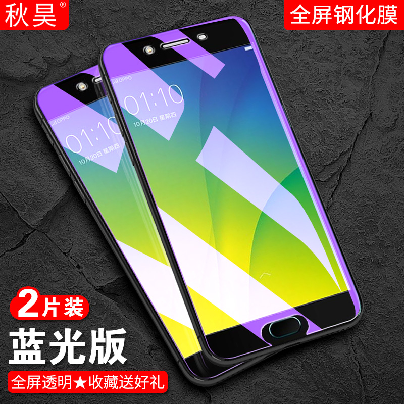 适用于oppor9s钢化膜oppr9st全屏莫opr9sm手机漠opp0r9sk玻璃高清opopr9s防蓝光模op欧珀r9s护眼磨r九s保护摸 - 图1