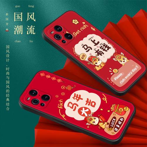 luckrider适用于oppofindx3pro新款红色手机壳FindX3pro软peem00防摔保护套。贴膜find×3por小马图案opo红壳 - 图1