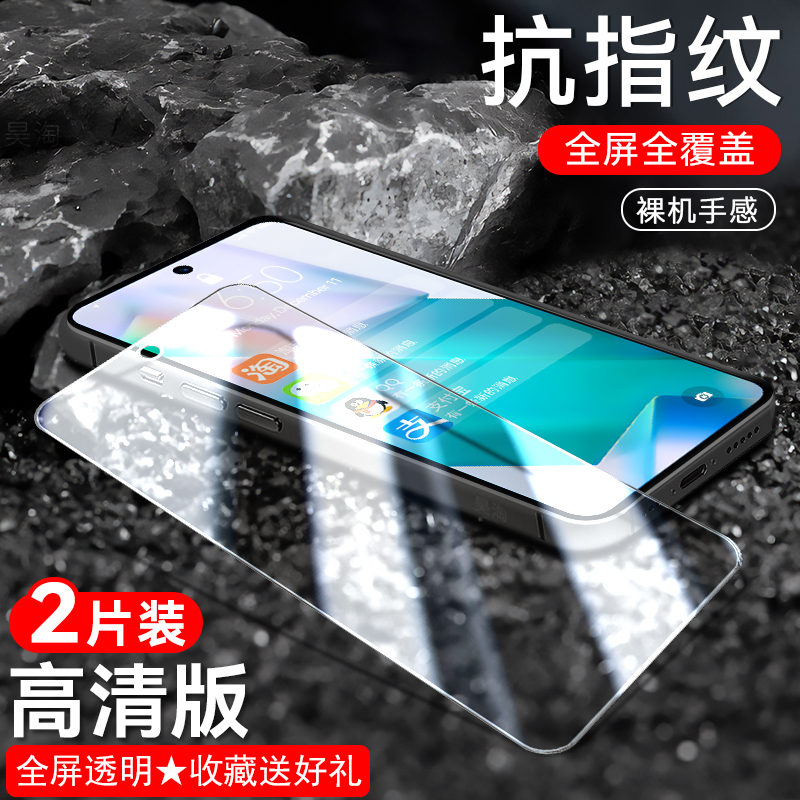 适用VIVOT1钢化膜v2115a手机vivot15g模vi∨vo1vovot1vⅰvot1vibotⅤivot1贴膜tiⅵ0ot1ivo0vivo1t5g屏t1蓝光-图0