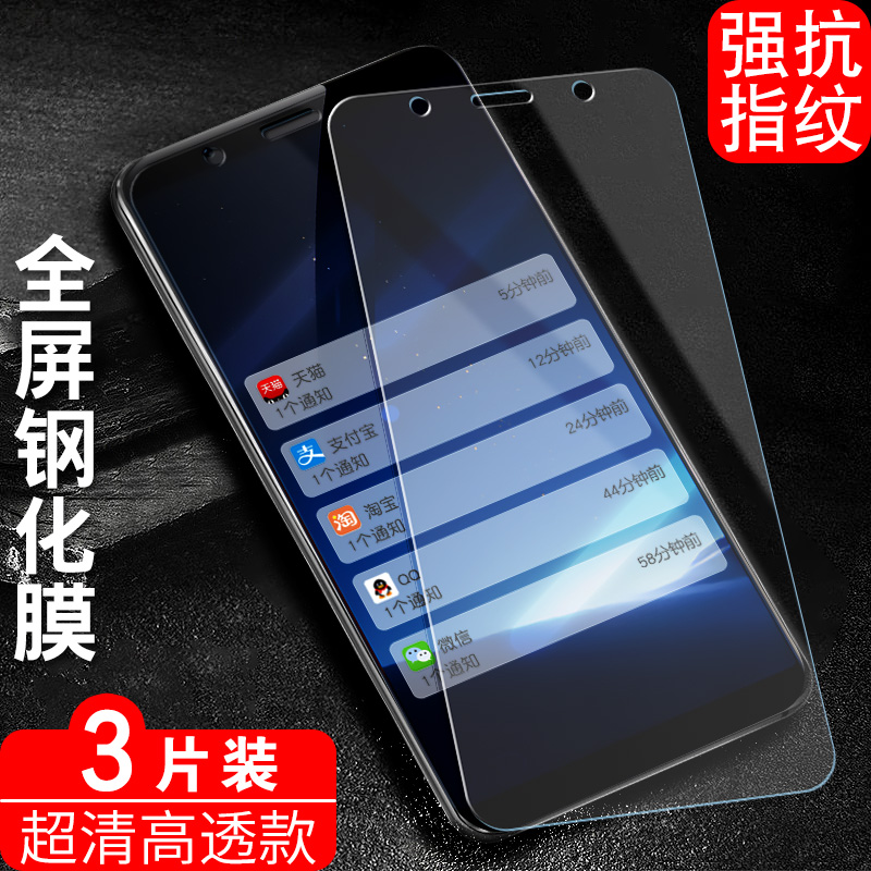 官方 适用vivoX20A钢化膜vivo X20全屏膜X20vivo手机膜VIV0X20A高 - 图0