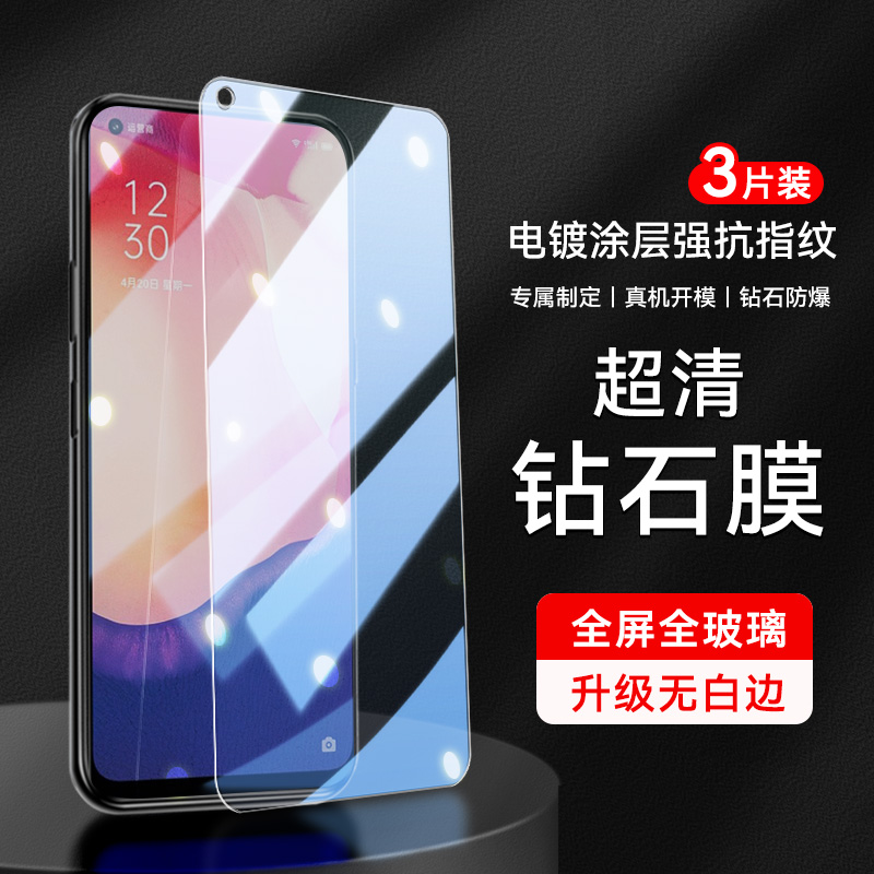 OPPOReno4SE 5G钢化膜护眼抗蓝光PEAM00全屏玻璃贴摸peatoo刚化ren4se模opren04se适用reon4se手机莫roen4se-图0