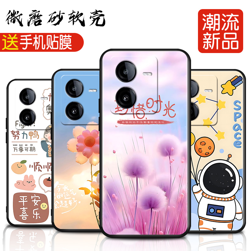 适用vivoiqooz8x手机壳Ipooz8x小清新voz8x软壳vovo iqqo z8x磨砂Vivio爱酷z8×软硅胶VlvoIq00Z8x防摔全包潮 - 图0