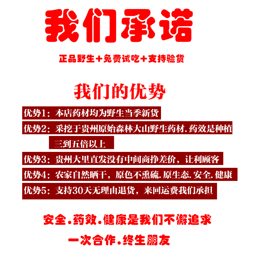 二十年野生中草药白芍片500g无硫特级新货四物汤搭配当归川芎熟地 - 图3