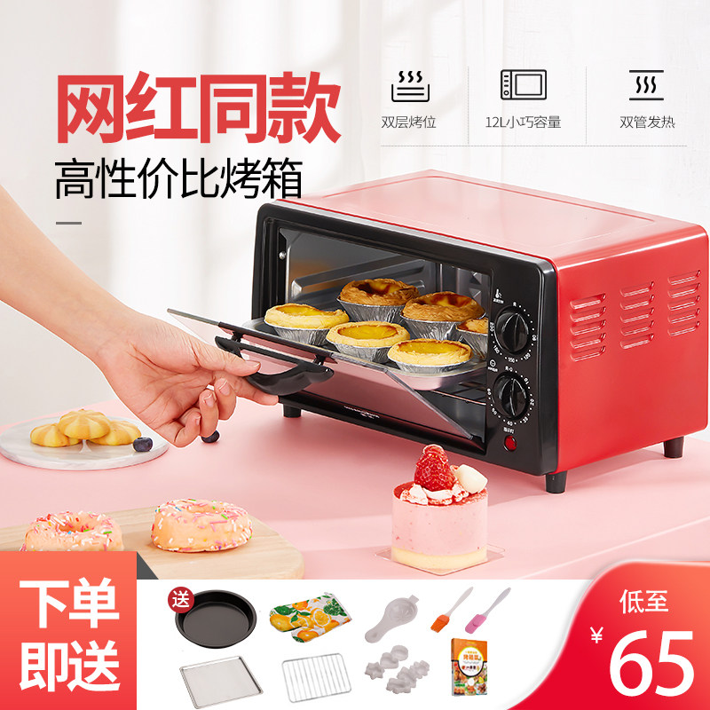 皇讯kb12-f家用小型迷你12l小烤箱 广东工厂交易中心电烤箱