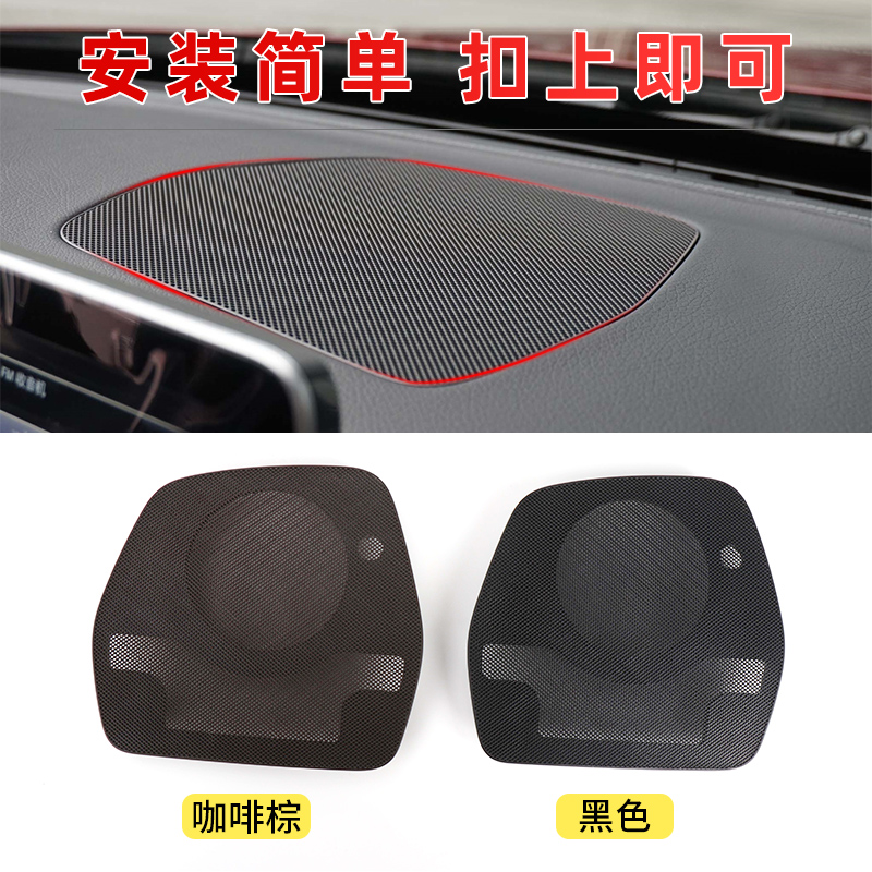 适用奔驰C/GLC级中置喇叭网W205 W206喇叭罩盖音响网罩C180GLC300-图0