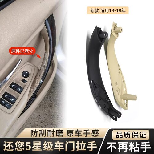 适用宝马3系车门内拉手318 320 323 325 330 E90 F35内扶手门把手 - 图1