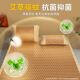 Wormwood ice silk mat summer 2026 new single dormitory machine washable rattan mat bamboo mat summer soft mat straw mat