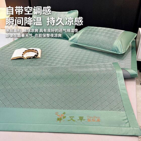 2026 New Wormwood Ice Silk Summer Dormitory Single Rattan Mat Bamboo Mat Straw Mat Summer Machine Washable Soft Mat