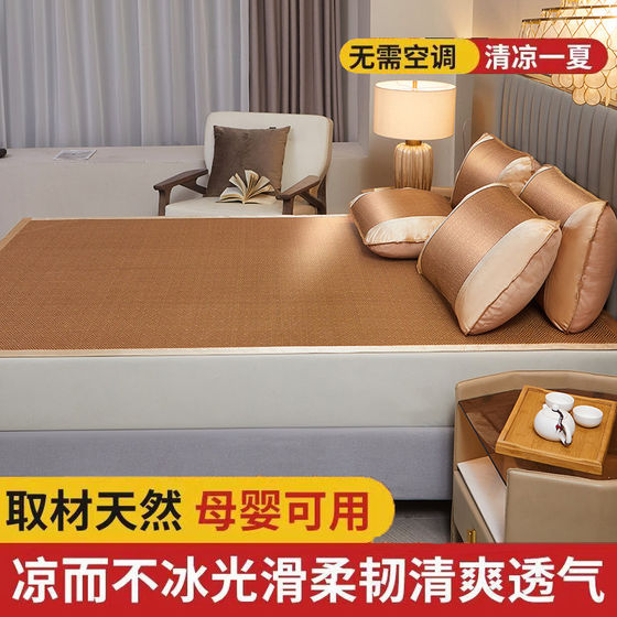 Summer mat ice rattan mat summer 2026 new natural baby available foldable home ice silk dormitory