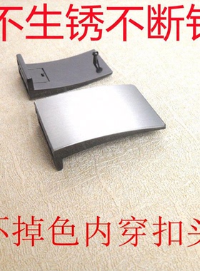 不锈钢男士内穿冲孔平滑皮带头