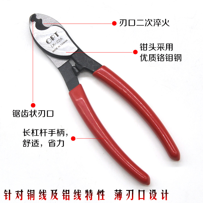 台湾OPT电缆剪多功能6寸8寸10寸剪线钳电工电线剪刀断线钳进口_虎窝淘