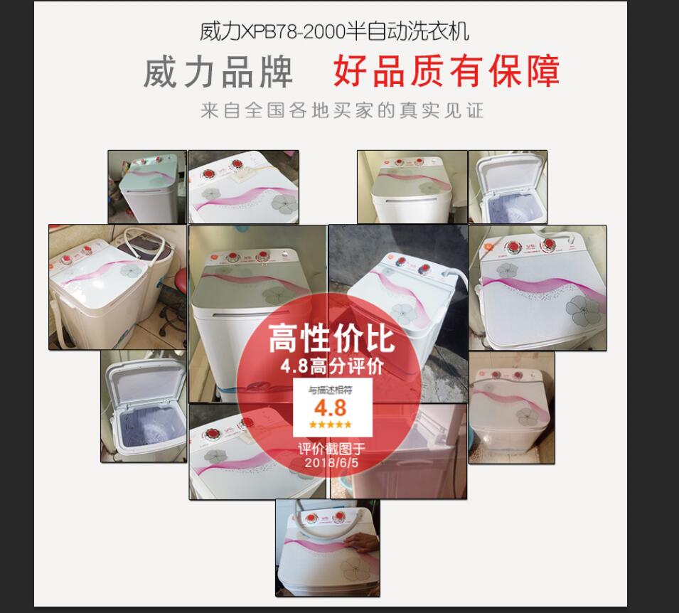 威力大容量单缸单桶单洗家用出租房用宿舍用小型迷你半自动洗衣机 威力大容量单缸单桶单洗家用出租房用宿舍用小型迷你半自动洗衣机