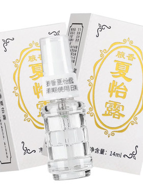 【正品现货速发】江门恒健夏怡露