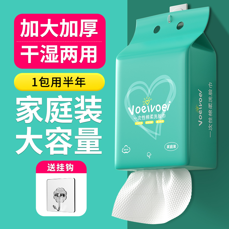 洗脸巾悬挂式纯棉一次性加厚加大棉柔家庭装抽取卸妆洁面巾擦脸巾