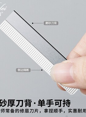 专业修眉刀片女用刮眉毛刀套装