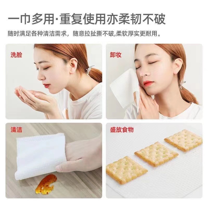 一次性洗脸巾棉柔巾加厚珍珠纹卸妆洁面巾抽取式毛巾干湿两用化妆