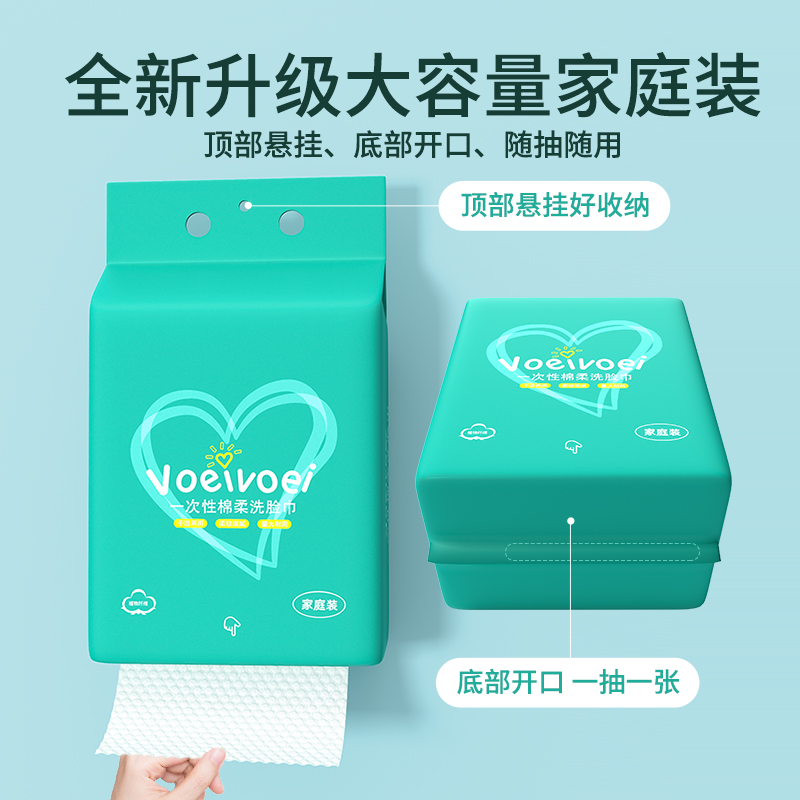 洗脸巾悬挂式纯棉一次性加厚加大棉柔家庭装抽取卸妆洁面巾擦脸巾