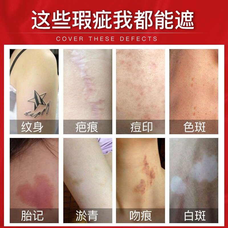  珀蕾遮瑕