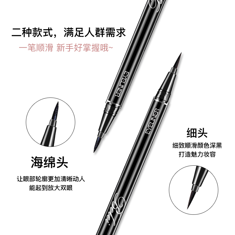珀蕾旗舰店眼线笔持久防水防汗不晕染速干大眼定妆不脱色眼线液膏初学者学生0
