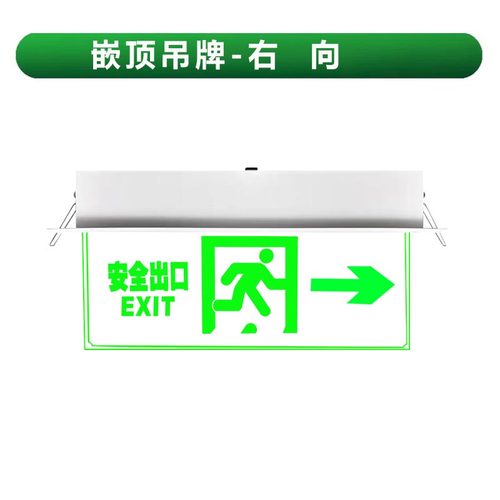 玻璃吊牌消防应急灯透明led疏散指示标亚克力钢化安全出口洗手间-图3