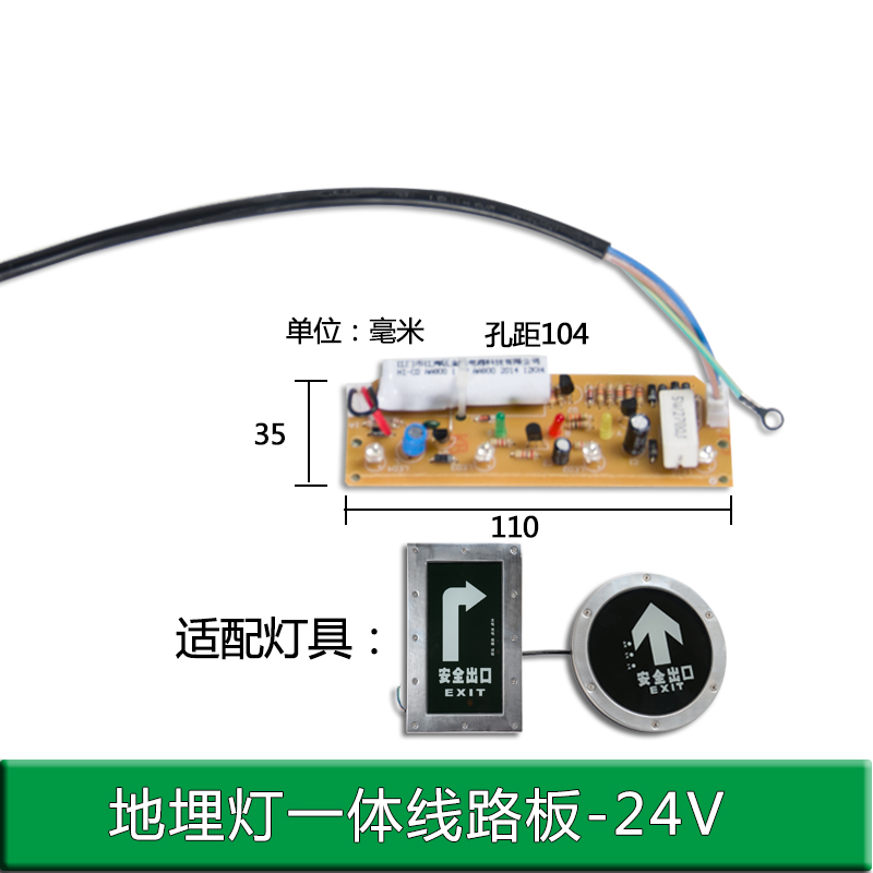 消防应急电路板灯芯疏散指示灯牌线路板 地埋标志LED配件安全出口