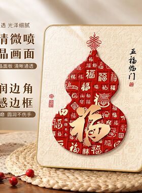 新中式五福临门桌面摆件客厅装饰