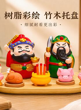 福喜各路神仙财神爷家居摆件桌面