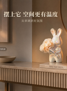 创意艺术兔子陶瓷花瓶摆件客厅玄