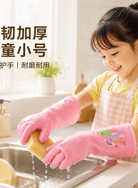 儿童洗碗手套防水清洁3岁小号耐