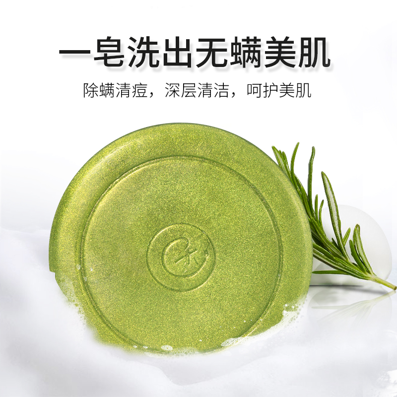 素浴旗舰店除螨皂洗脸硫磺海盐硫黄除螨虫全身脸面部深层清洁女男去螨虫香皂1