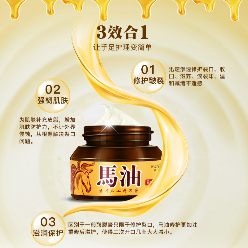 素浴旗舰店马油膏脚后跟干裂冻疮防裂龟裂手足防干开裂脱皮足部护理护手霜女2