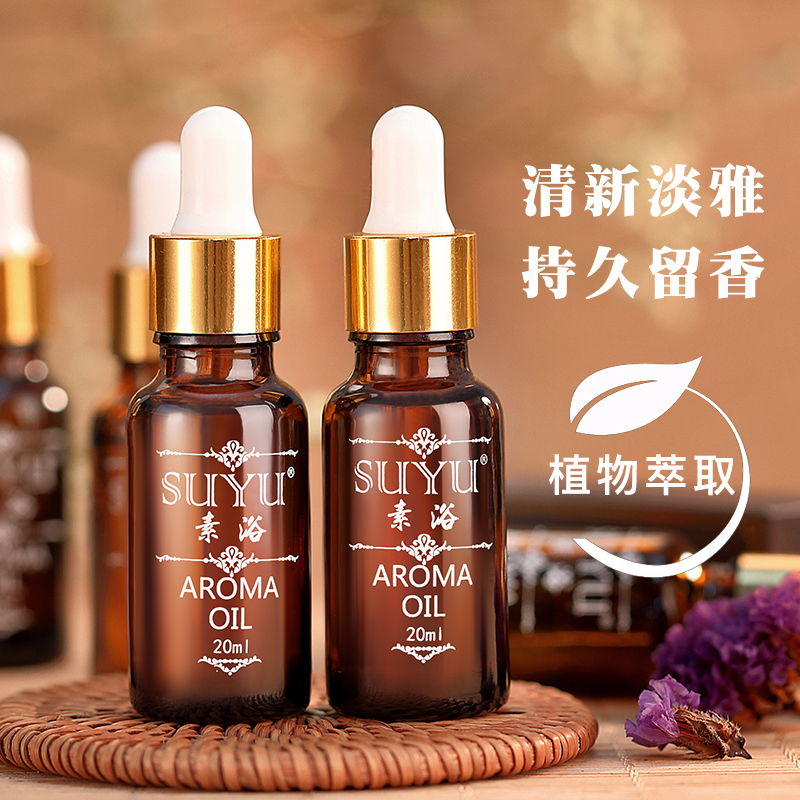 素浴旗舰店香薰精油加湿器专用室内水溶性家用薰衣草安神助睡眠卧室植物熏香1