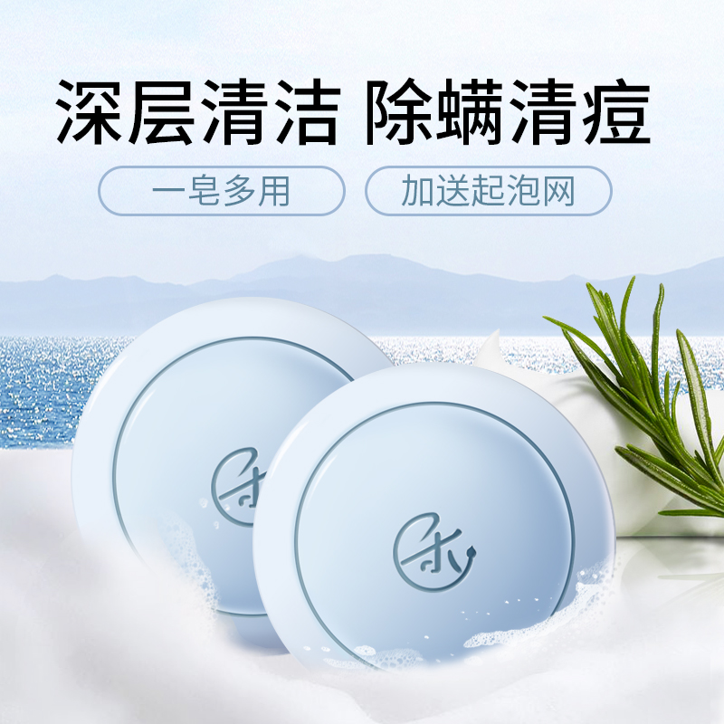 素浴旗舰店海盐除螨皂洗脸硫磺除螨虫全身脸面部深层清洁杀菌男女去螨虫香皂1