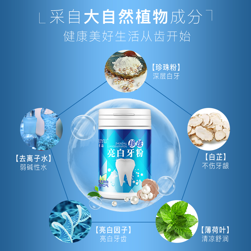 素浴旗舰店素浴洗牙洁牙粉去黄洗白牙齿神器速傚亮白去黄去渍牙结石白牙正品1