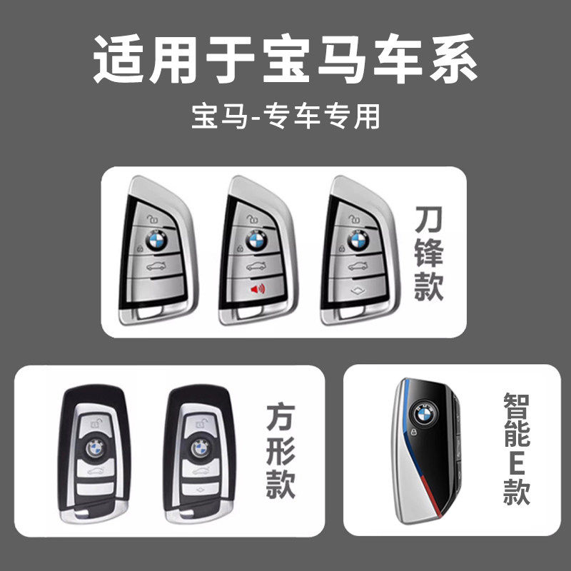 适用于宝马钥匙套5系x5x1x7五系24新款x3x2x6车530li735高档壳扣,淘宝优惠券,粉丝福利购,淘宝优惠卷